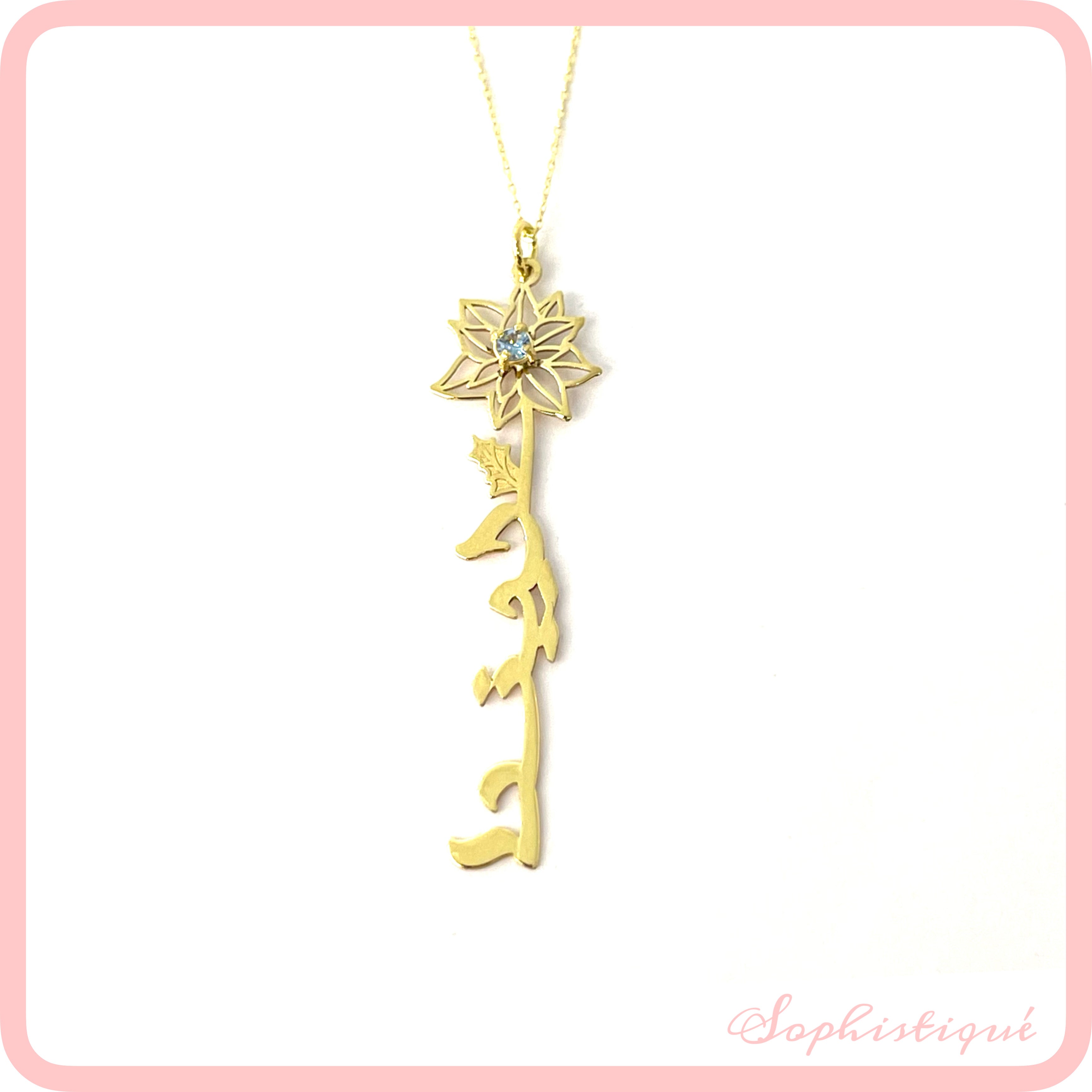 Birth Flower With Birthstone Pendant/Necklace